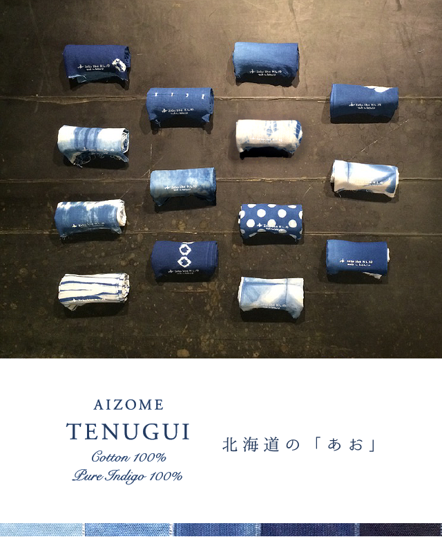 藍染坐忘 ONLINE SHOP