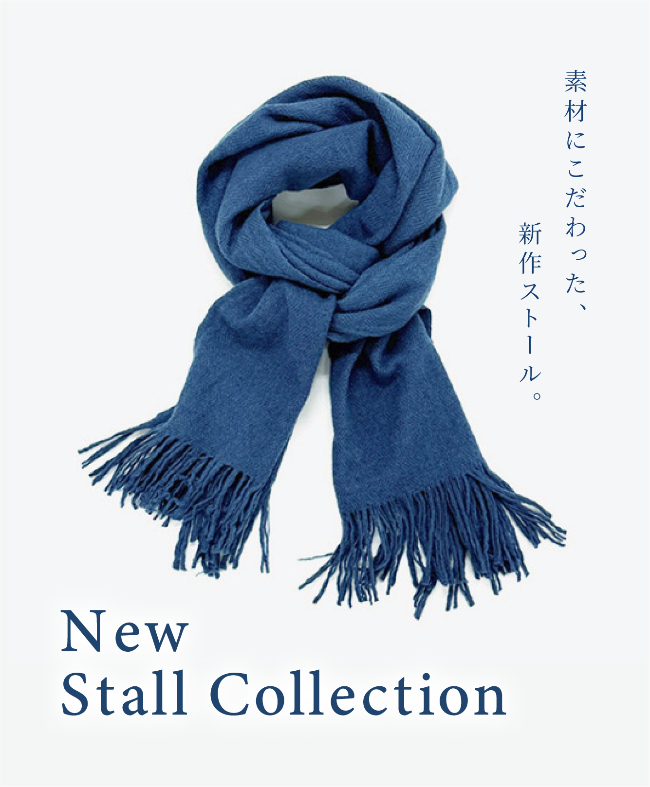 藍染坐忘 ONLINE SHOP