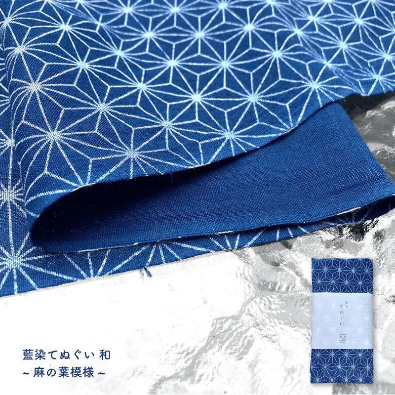 藍染てぬぐい 和〜麻の葉模様〜の画像